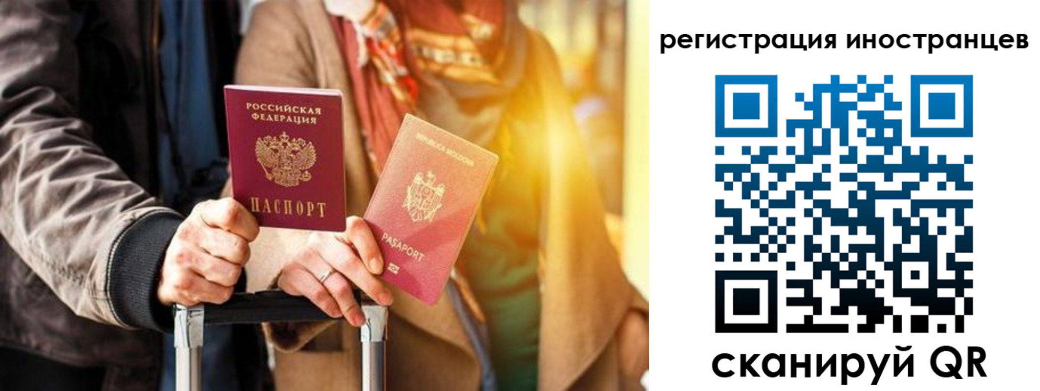 временная регистрация для всех в Онеге