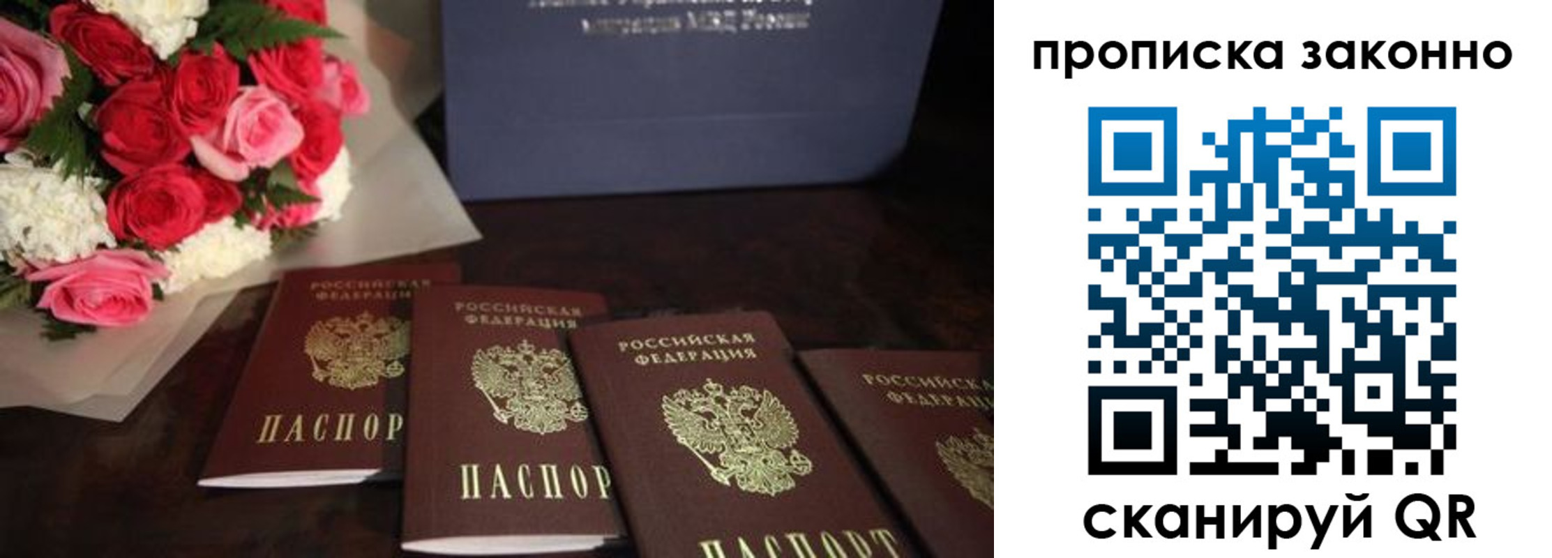 купить прописку в Онеге