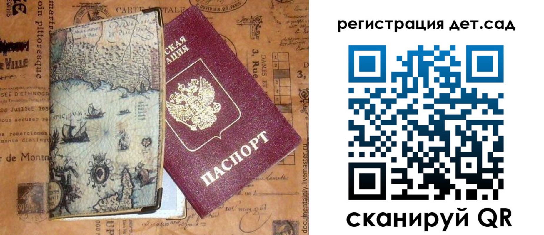 временная регистрация госуслуги в Онеге