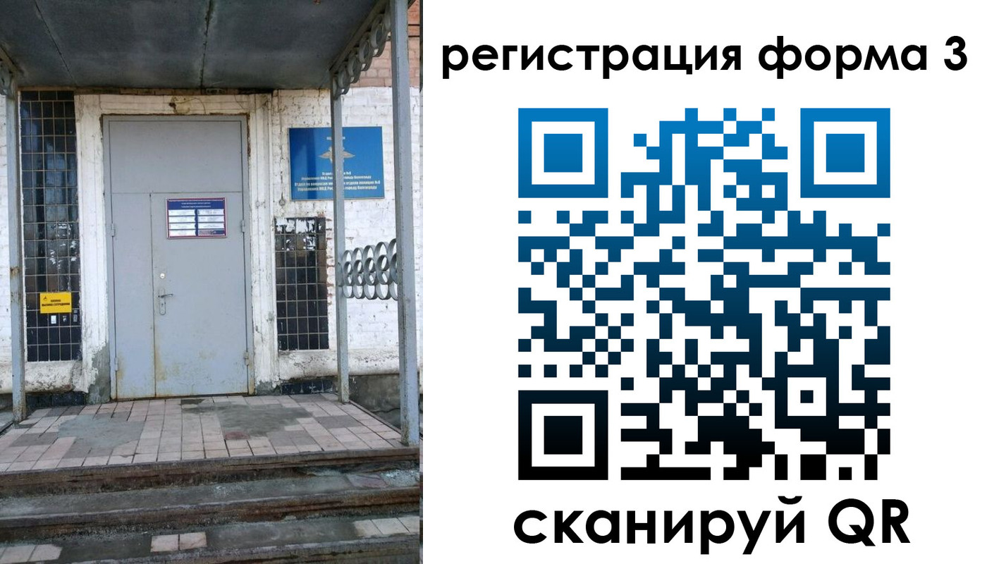 временная регистрация для школы в Онеге