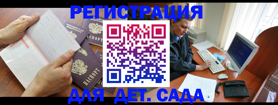 прописка от собственника в Онеге