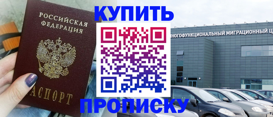временная регистрация надежно в Онеге
