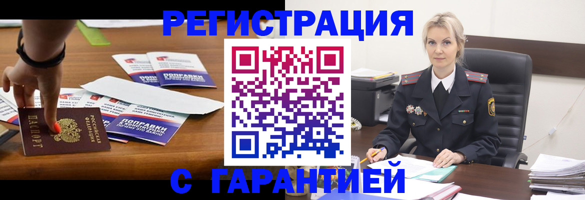 прописка от собственника в Онеге