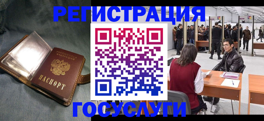 прописка ребенка в Онеге