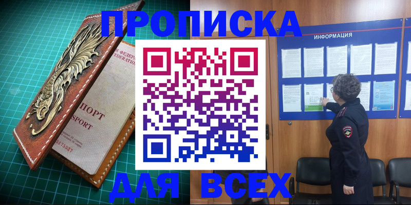 прописка иностранных граждан в Онеге