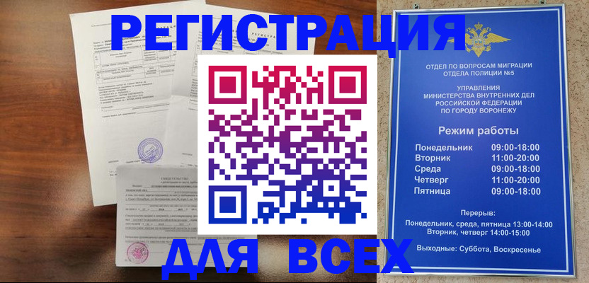 прописка поиск в Онеге