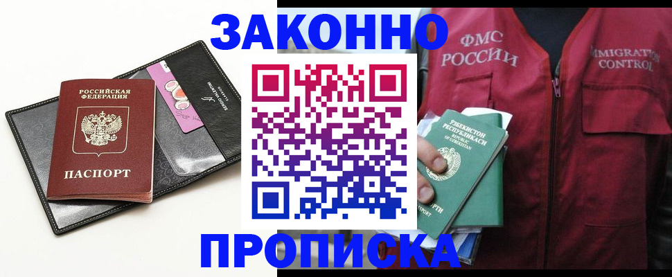 временная регистрация собственник в Онеге