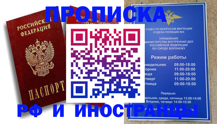 пропишу в квартире в Онеге