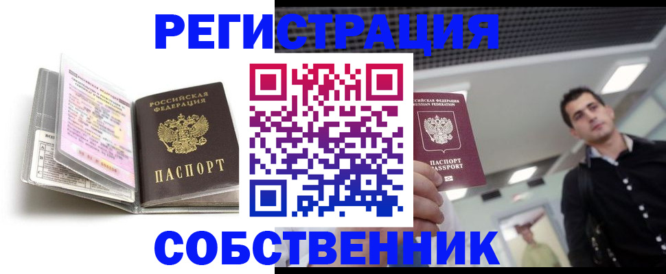 прописка для кредита в Онеге