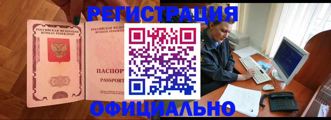 прописка для военкомата в Онеге